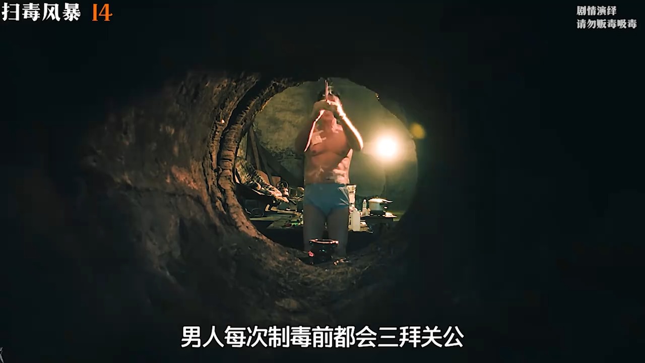 卢少骅简直是天才，只看一眼便学会价值30万制毒技术《扫毒风暴》