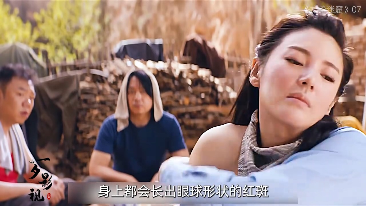 鬼眼诅咒有多可怕？雮尘珠到底是什么来历？