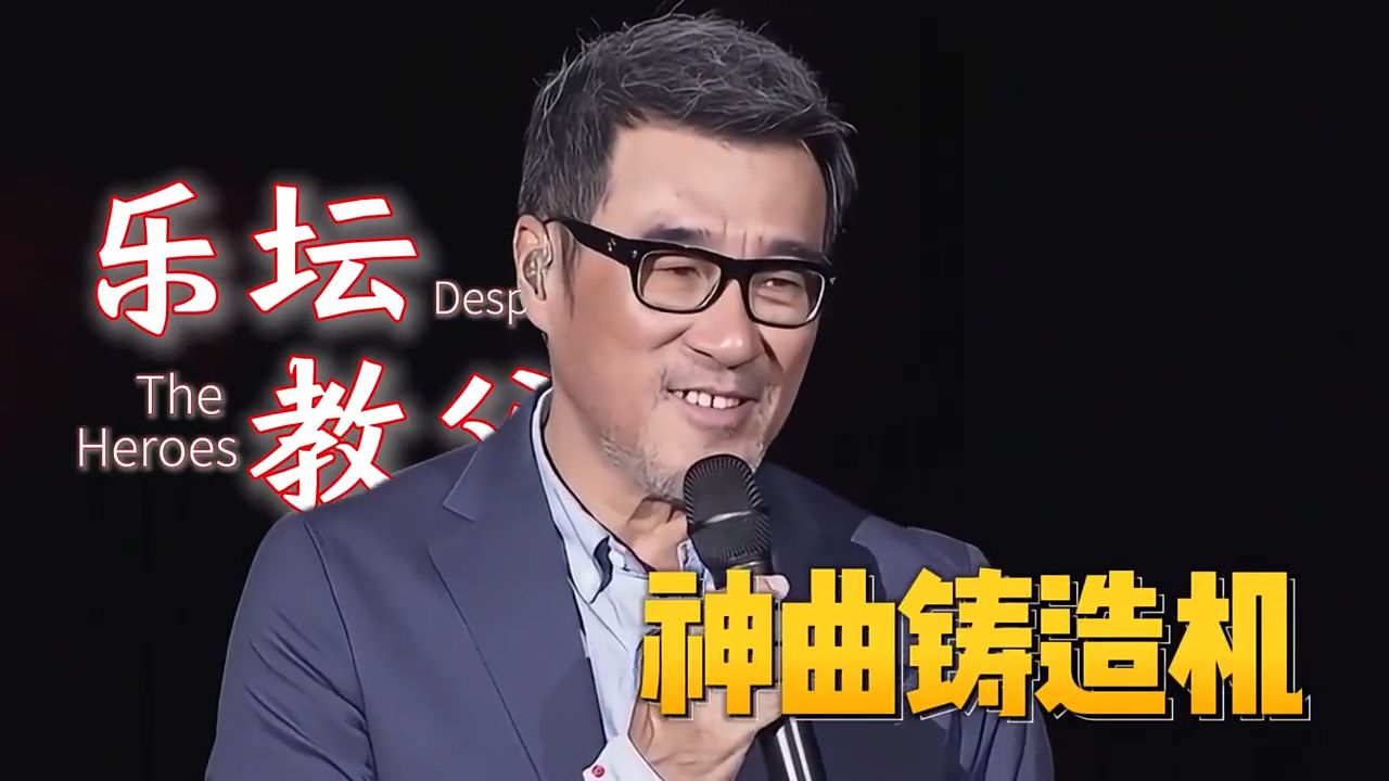 教父李宗盛翻唱的自己创作的十首封神之作，原唱与原创之间的对决