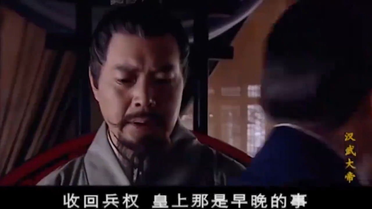 汉武大帝：皇帝拟册立太子，窦婴心怀野心，想当帝师风光一世