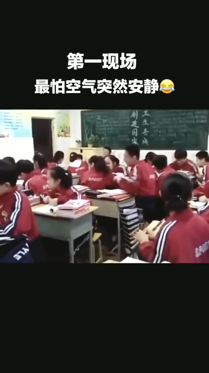 最怕空气突然安静系列,班主任隔窗死亡凝视,就问你怕不怕!