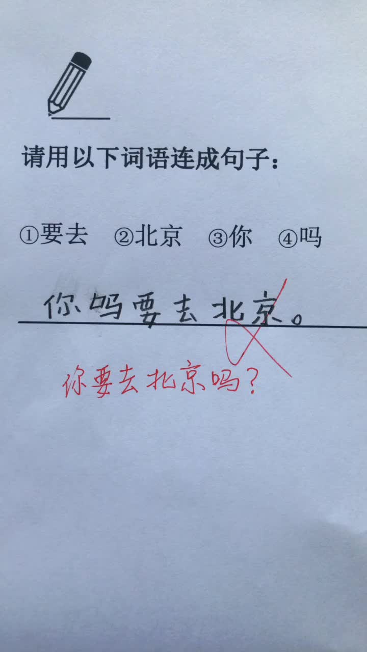 小学生造句太搞笑老师很无奈妈妈写10遍再吃饭