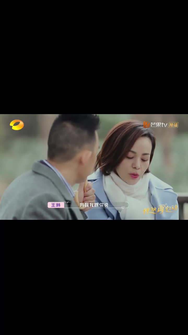 怦然再心动:王琳爱情观大揭秘!与方磊公园交流超走心,来一段黄