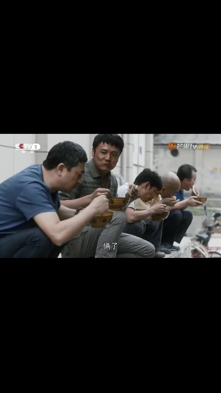 装台张嘉译一群人蹲街上吃肉夹馍居然把我看饿了2261