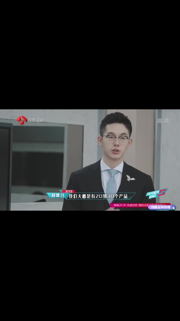 《闪闪发光的你》林鹰谷高光时刻,理财方案获客户好评_手机新浪网