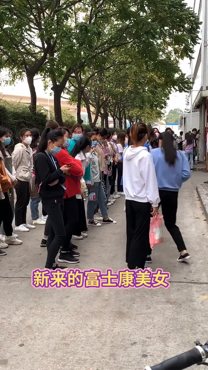 新进员工富士康美女