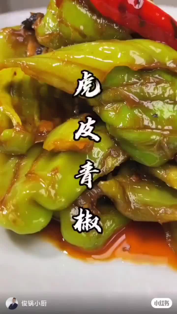 简单美味家常菜