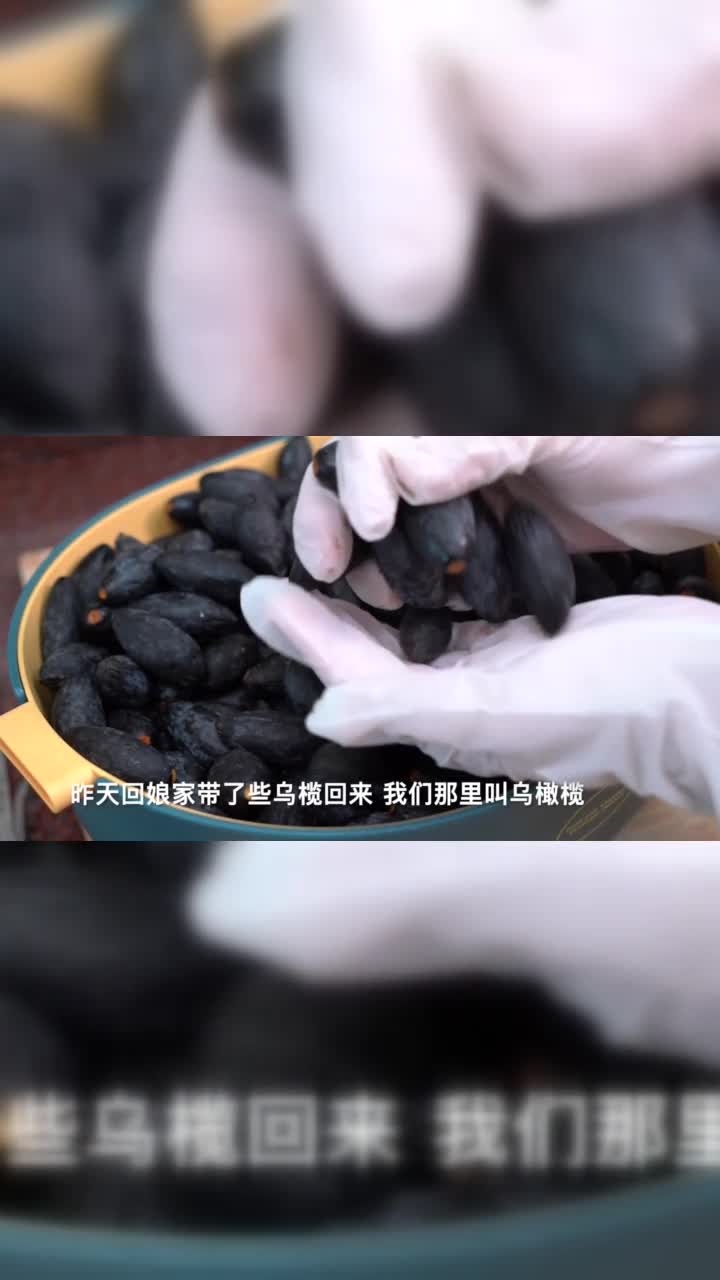 乌榄潮汕传统腌法：做法简单易学，配方无保留，咸香开胃不会坏！