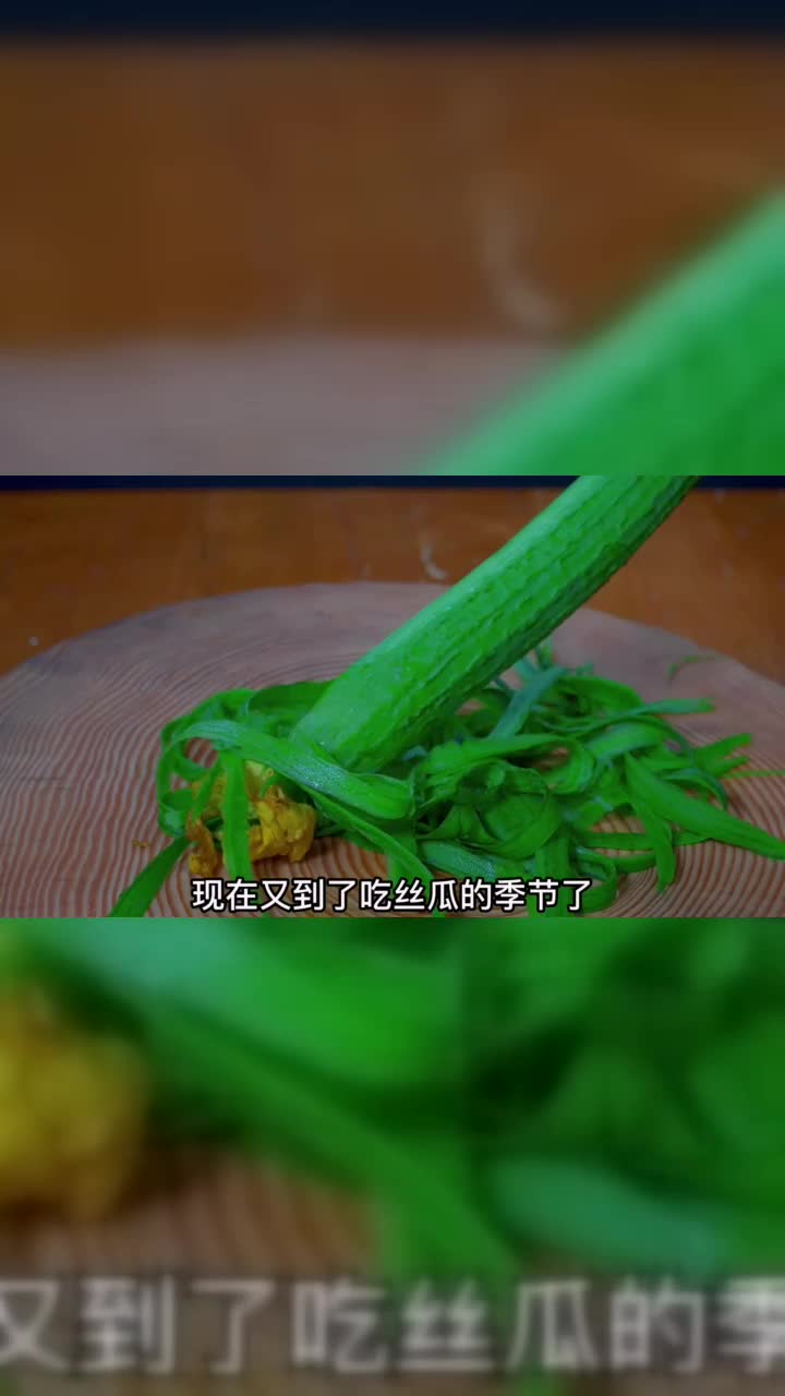 我们炒丝瓜时，千万不能先放油，记住这几个点，丝瓜不出汤不发黑