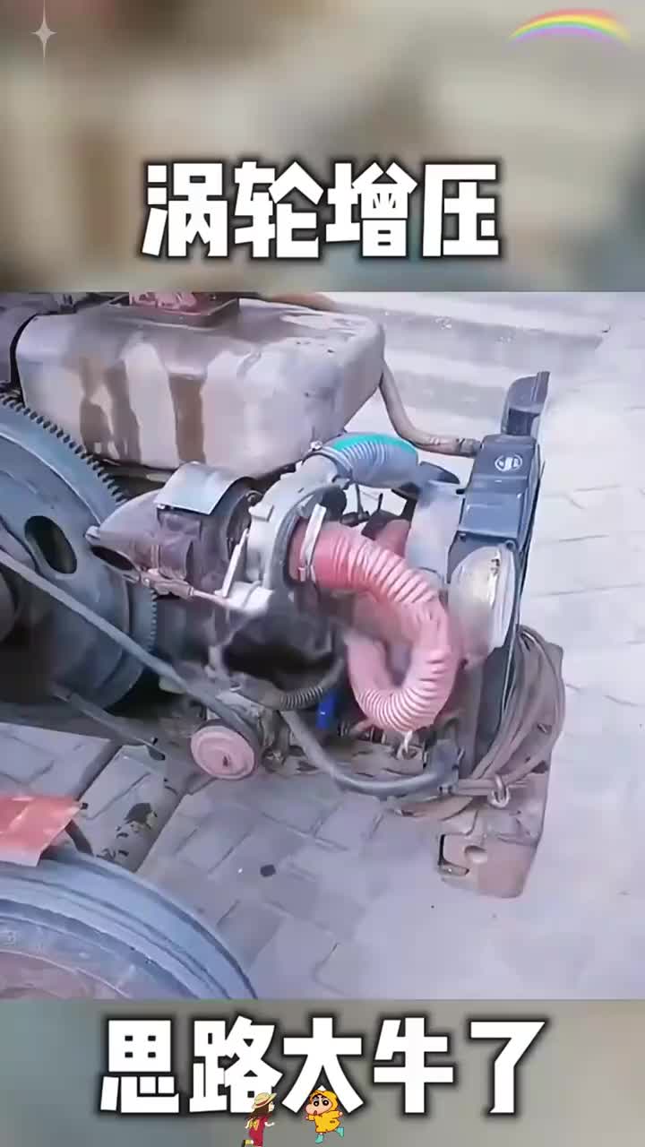 涡轮增压，这思路太牛了