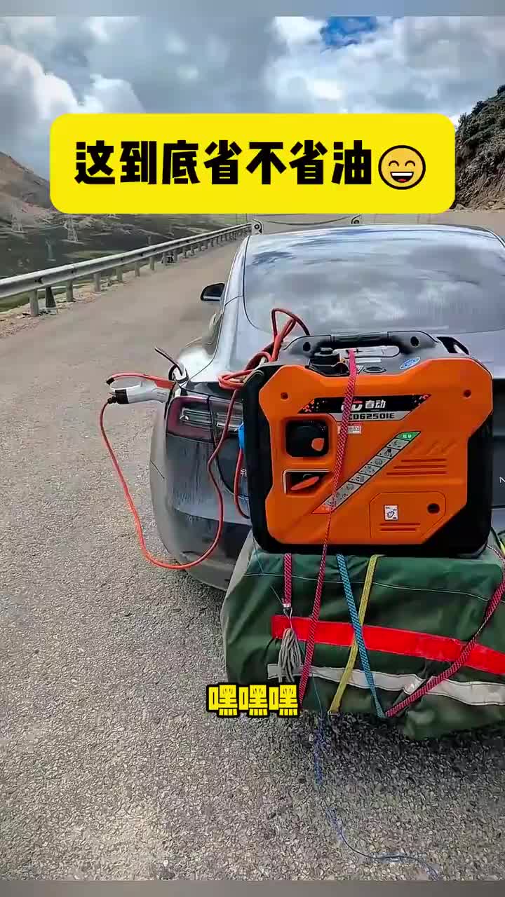 真是个大聪明，的确省油啊