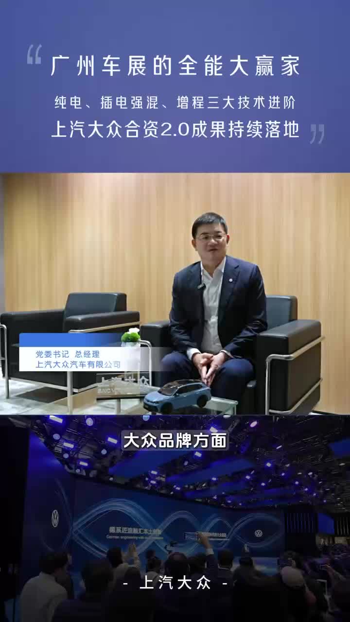 广州车展的全能大赢家 上汽大众合资2.0成果持续落地