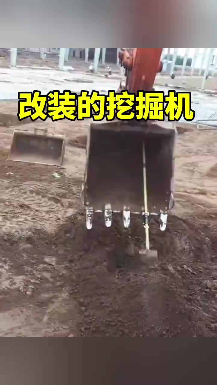 改装的挖掘机，运输泥土磨洋工