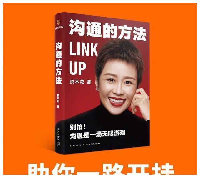 《沟通的方法》:有效的沟通,从学会倾听开始