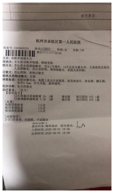 上百名学生眼睛被灼伤,甚至眼角膜脱落,杭州一小学现意外事故!