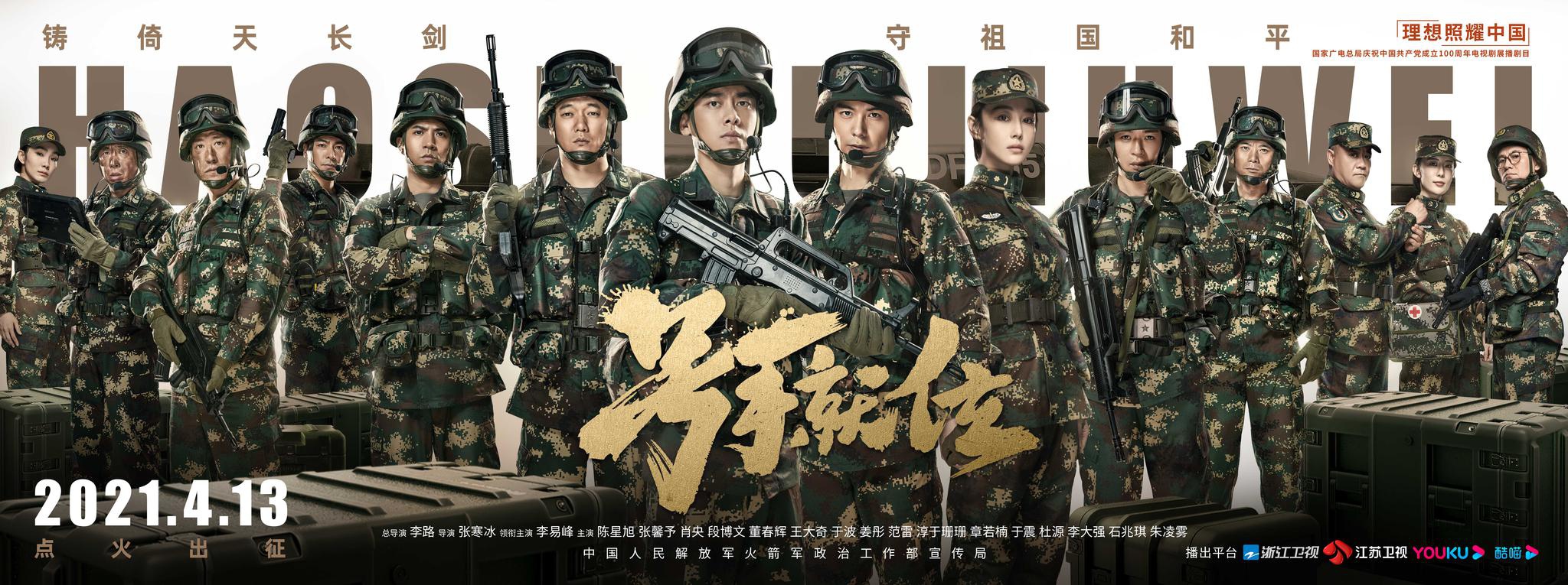 号手就位点火出征打响年度军旅献礼第一枪