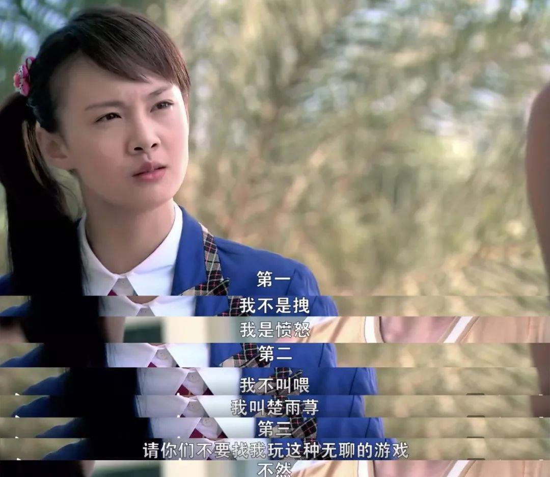 楚雨荨骂慕容云海是猪的那段话是什么?