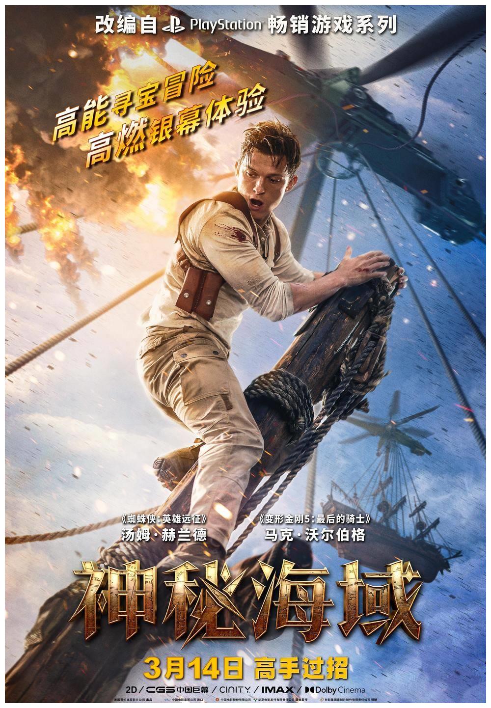 《神秘海域》口碑大爆，<a href=