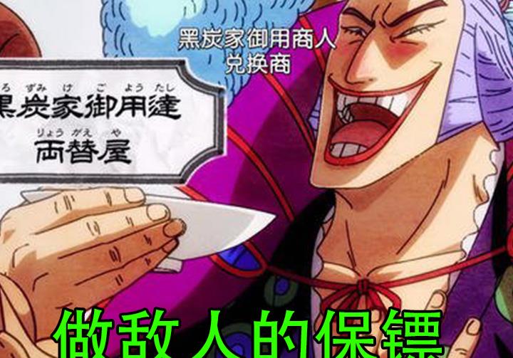 海贼王卧底世界里的4位影帝如果论排名小紫绝对第一名