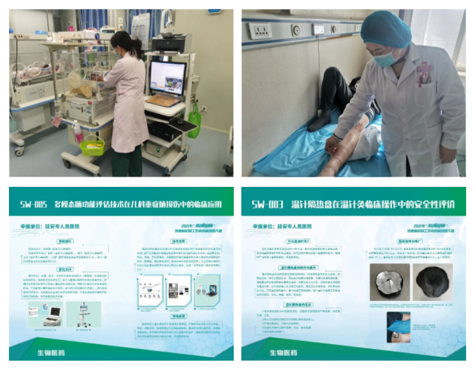 喜讯!延安市人民医院两项科技项目获省科技工作者双创大赛三等奖休闲区蓝鸢梦想 - Www.slyday.coM 喜讯!延安市人民医院两项科技项目获省科技工作者双创大赛三等奖休闲区蓝鸢梦想 - Www.slyday.coM