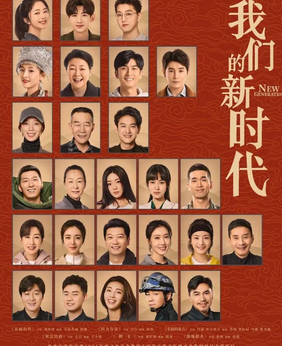 伊周周日热推电影守岛人电视剧我们的新时代