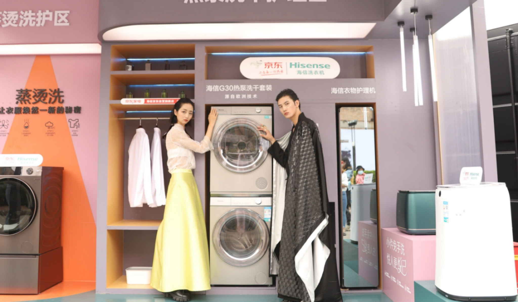 海信洗衣机首席时尚官来了!带你领略养护时裳大赏-家电圈官网