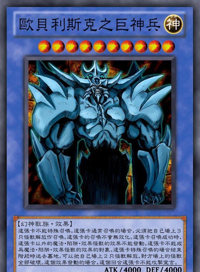 游戏王高清卡图系列-幻神幻魔邪神