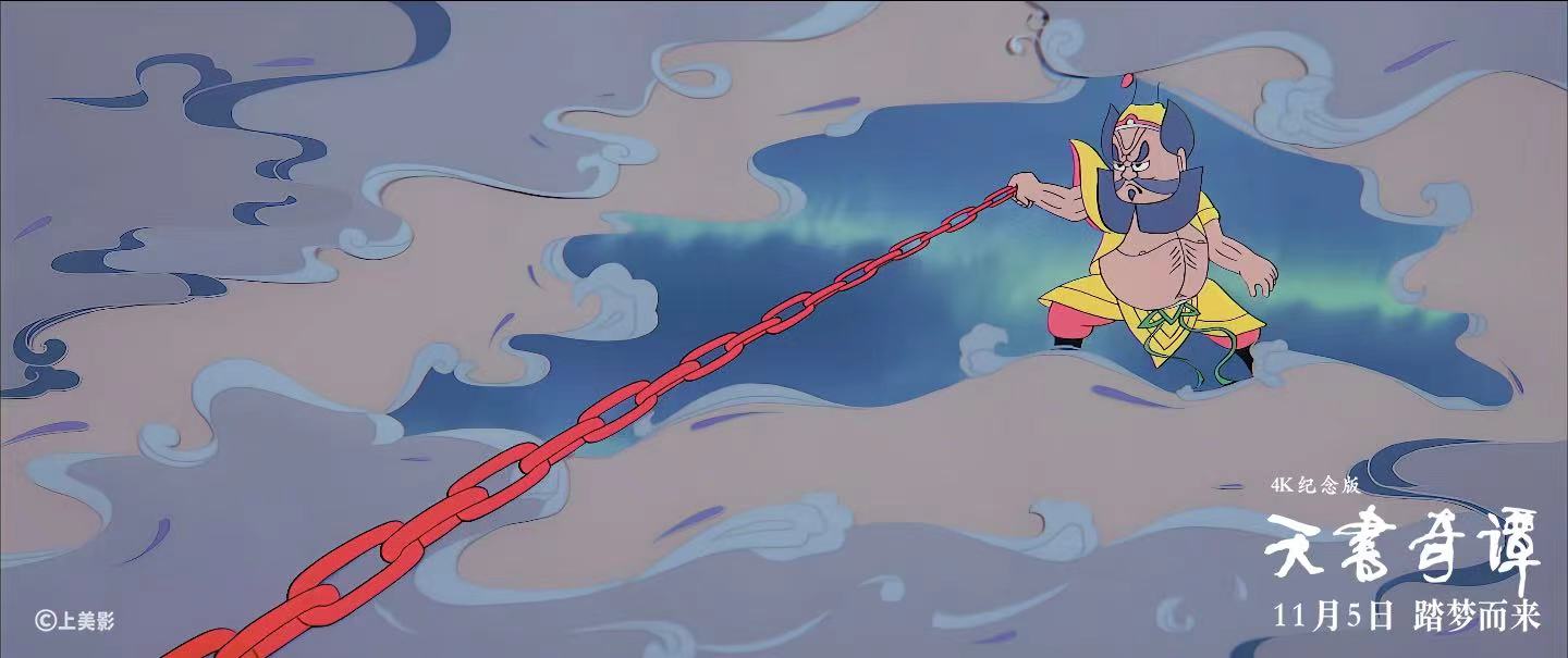 《天书奇谭4K纪念版》预售开启 历经38年沉淀清晰再现