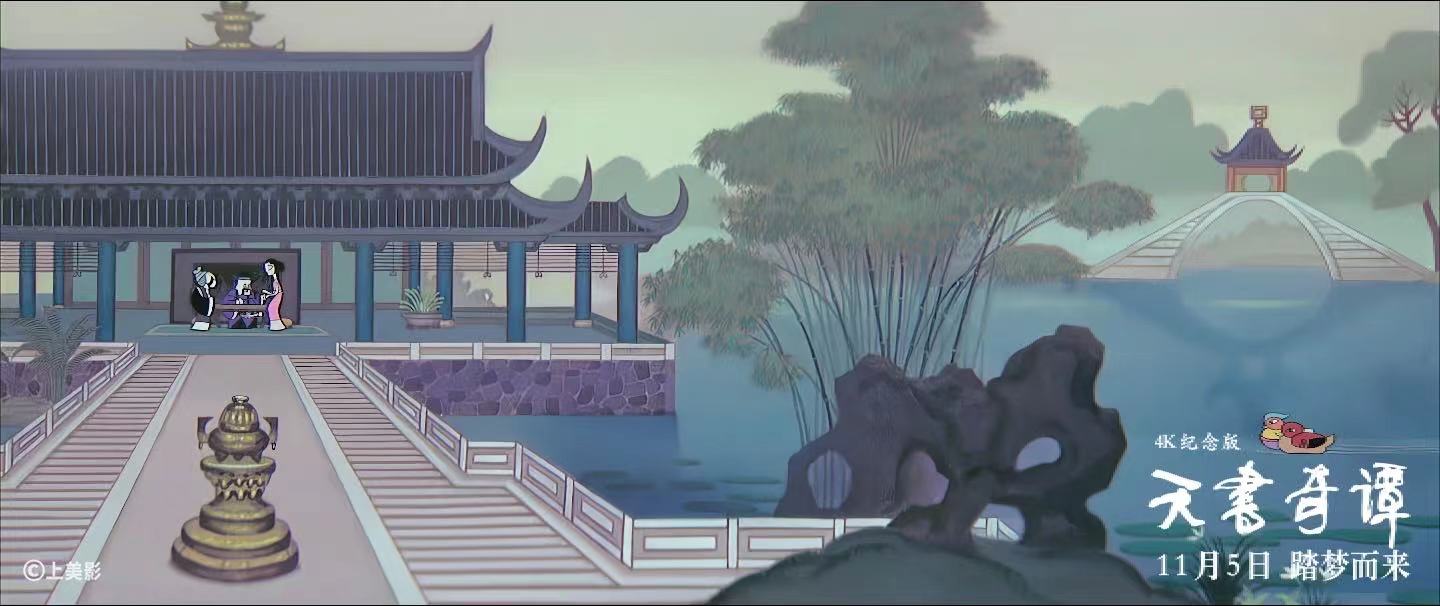 《天书奇谭4K纪念版》预售开启 历经38年沉淀清晰再现