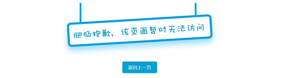 B站服务器宕机 官方回应：机房发生故障 现已恢复休闲区蓝鸢梦想 - Www.slyday.coM