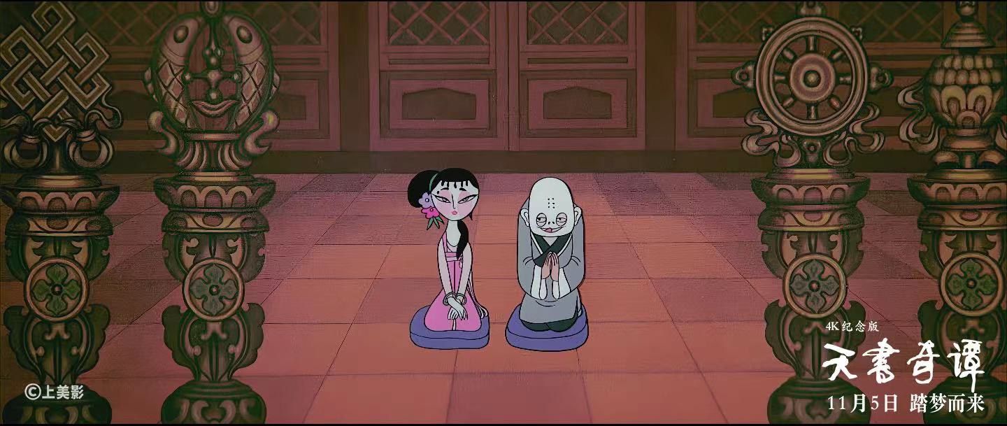 《天书奇谭4K纪念版》预售开启 历经38年沉淀清晰再现