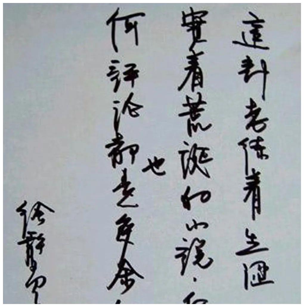 最美书法家徐静蕾 创作的毛笔字作品 却遭到了网友的质疑 财经头条 最美书法家徐静蕾 创作的毛笔字作品 却遭到了网友的质疑 财经头条