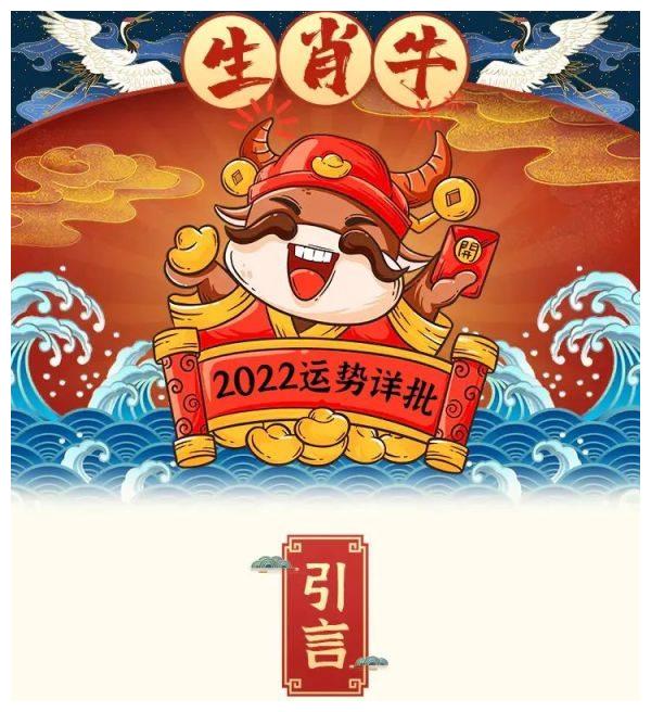 2022年十二生肖运势详解!(生肖牛)|南方|属牛|财运_新浪新闻