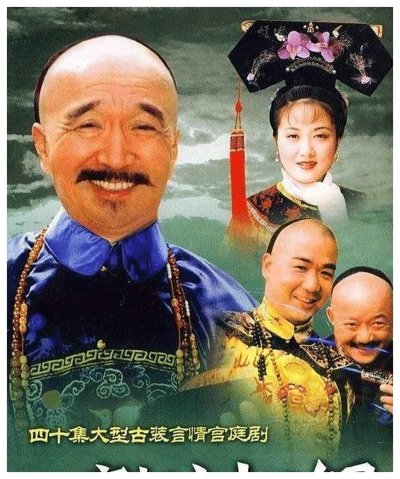 后来他又在1995年时凭借着《宰相刘罗锅》一炮而红.