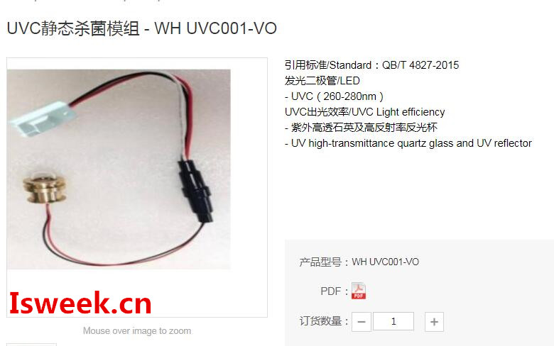UVC静态杀菌模组WH-UVC001-VO的工作原理及应用 UVC静态杀菌模组WH-UVC001-VO的工作原理及应用