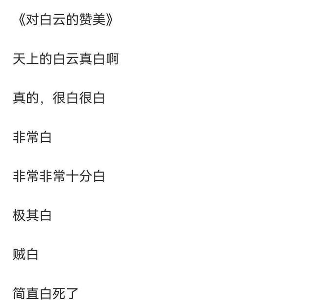 描写白云的四首“现代诗”,哪首更让人有“感觉”?__财经头条