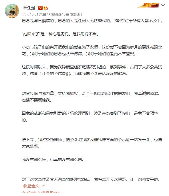 林生斌称亡妻哥哥参与造谣，哥哥发文反驳，将捐出妹妹的所有遗产休闲区蓝鸢梦想 - Www.slyday.coM