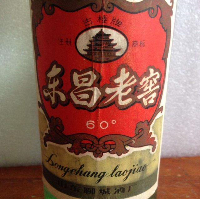 山东聊城不只有东昌湖，还有这5大名酒，都喝过的差不多有50岁了休闲区蓝鸢梦想 - Www.slyday.coM