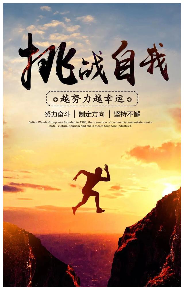 职场奋斗拼搏精神 阿里总裁日均工作16小时