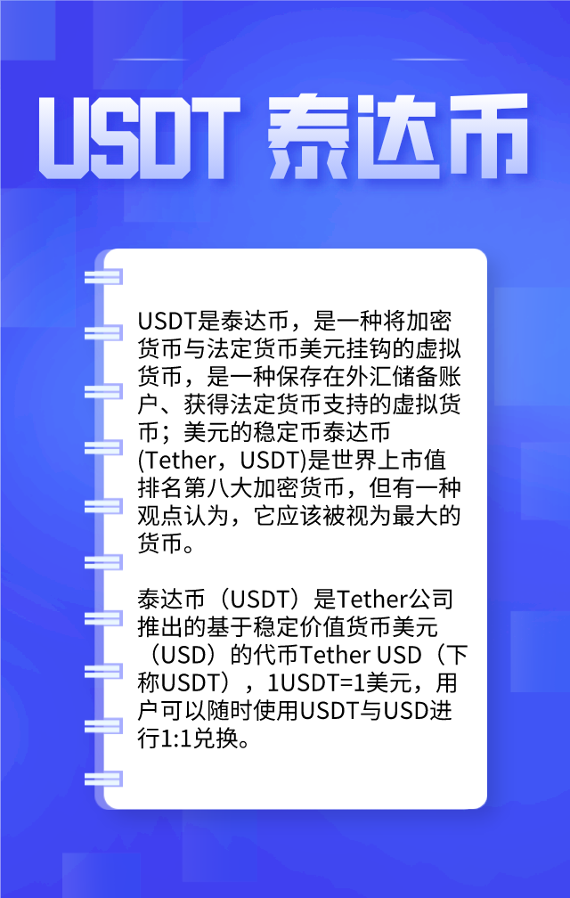 IEO与USDT结合:开启数字货币投资新篇章