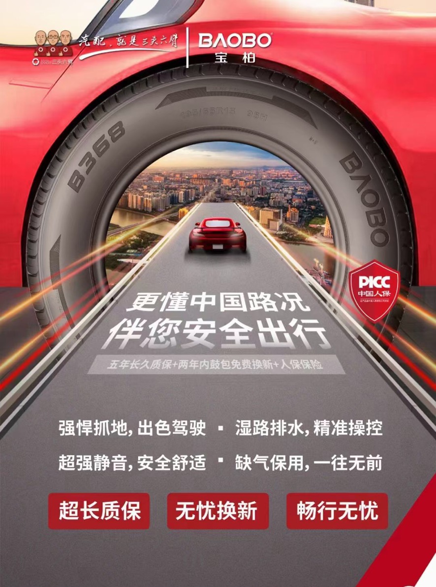 三头六臂汽配冬季轮胎保养知识伴您安全出行