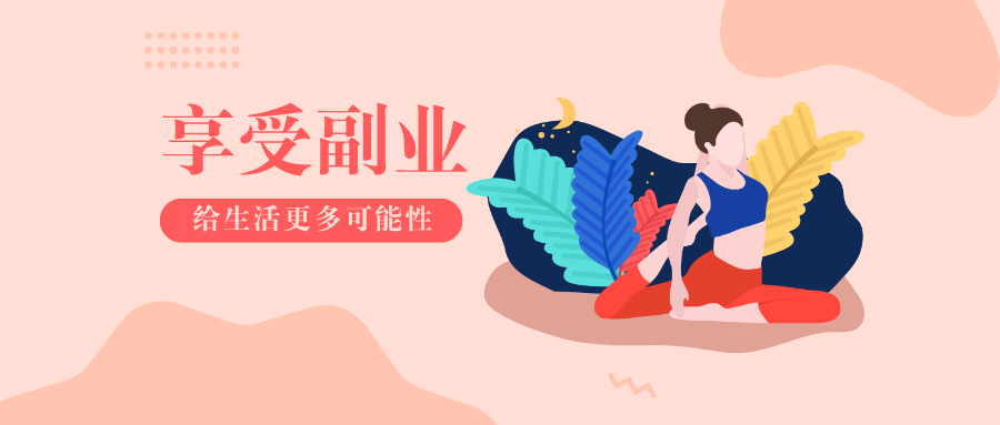 副业|上班|主业_新浪新闻