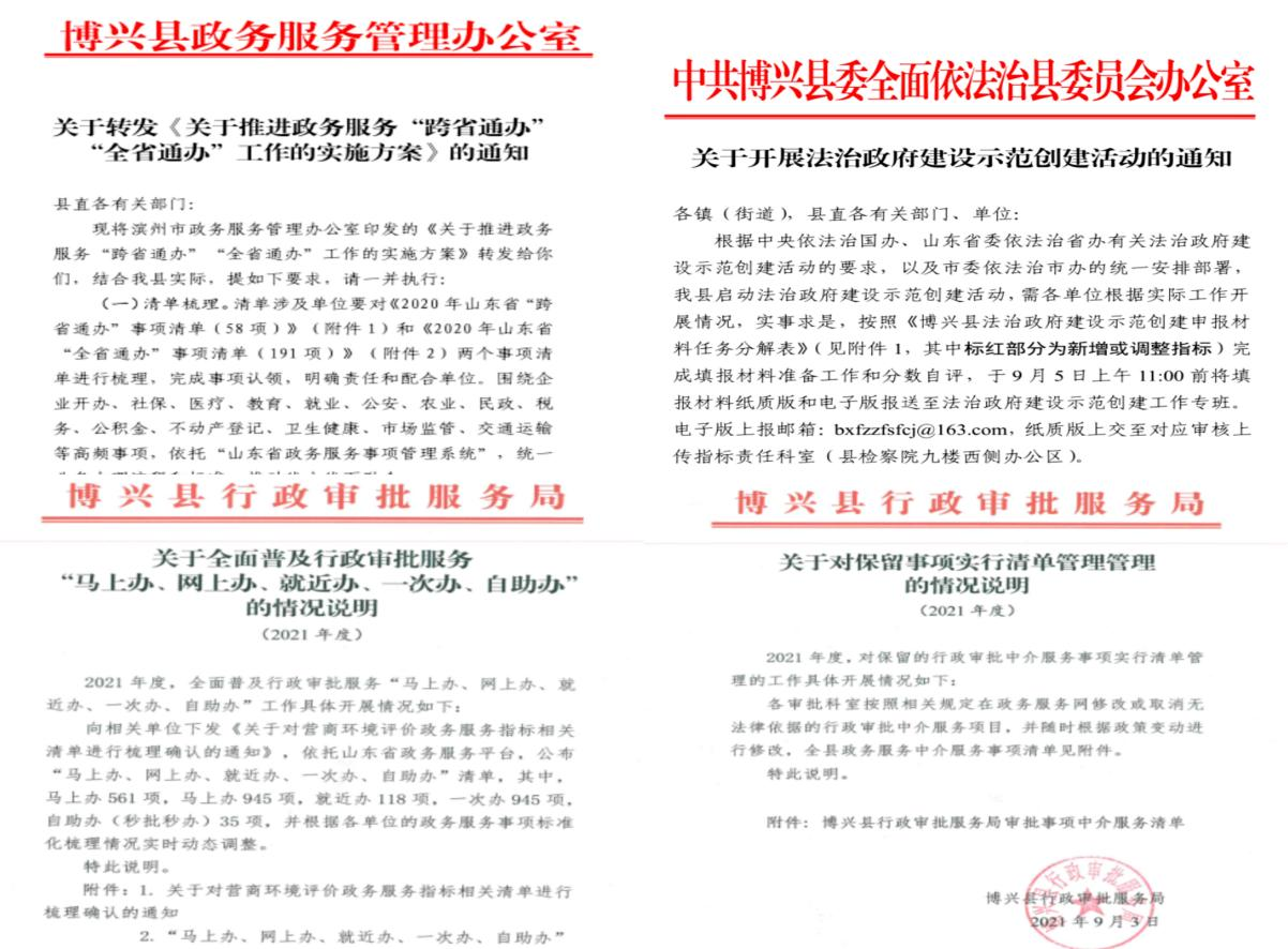 凝心聚力，助推法治政府建设示范创建