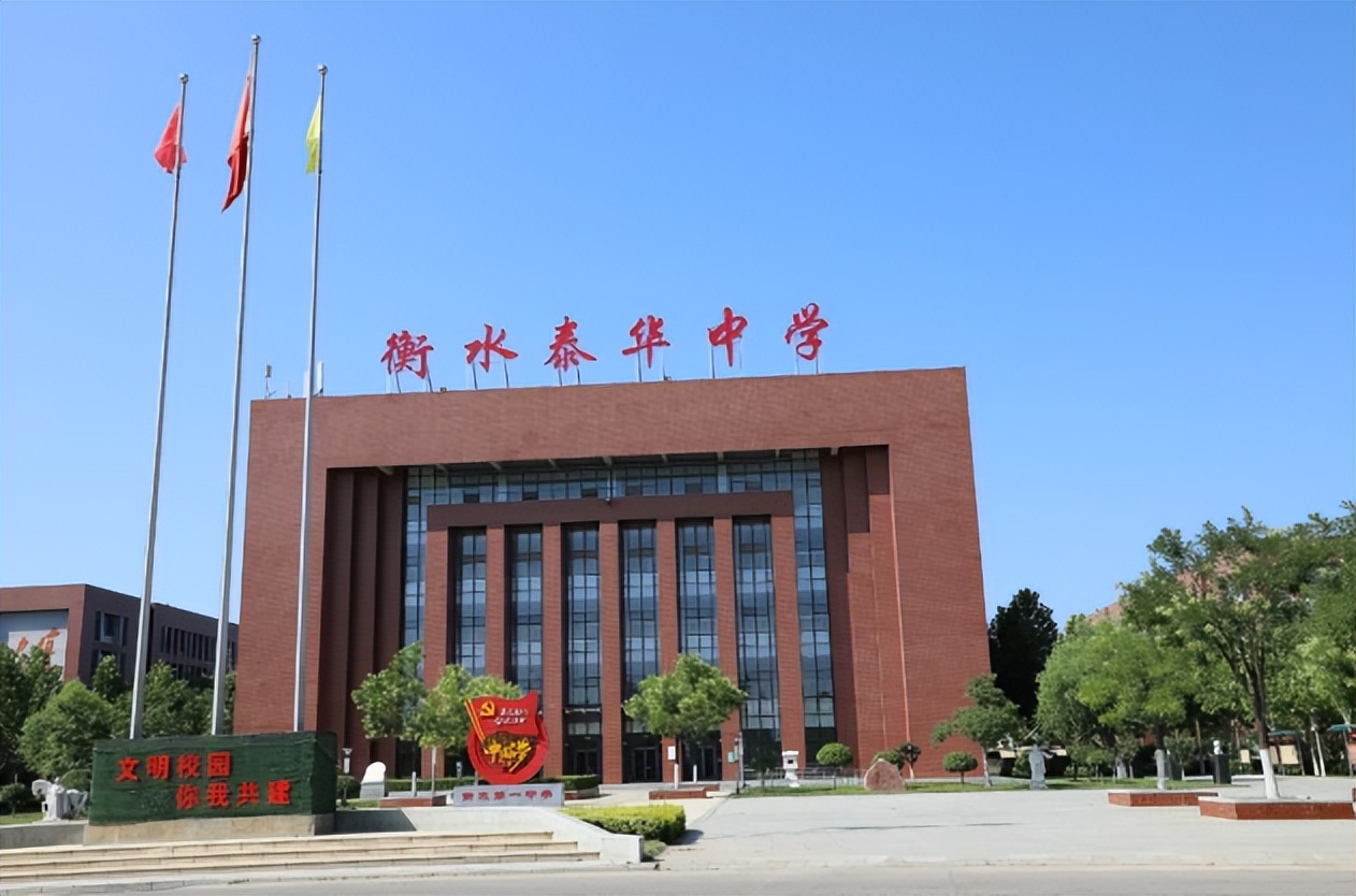 从而质疑,泰华中学成为一所纯民办中学并没有跟衡中完全分开,更说他们