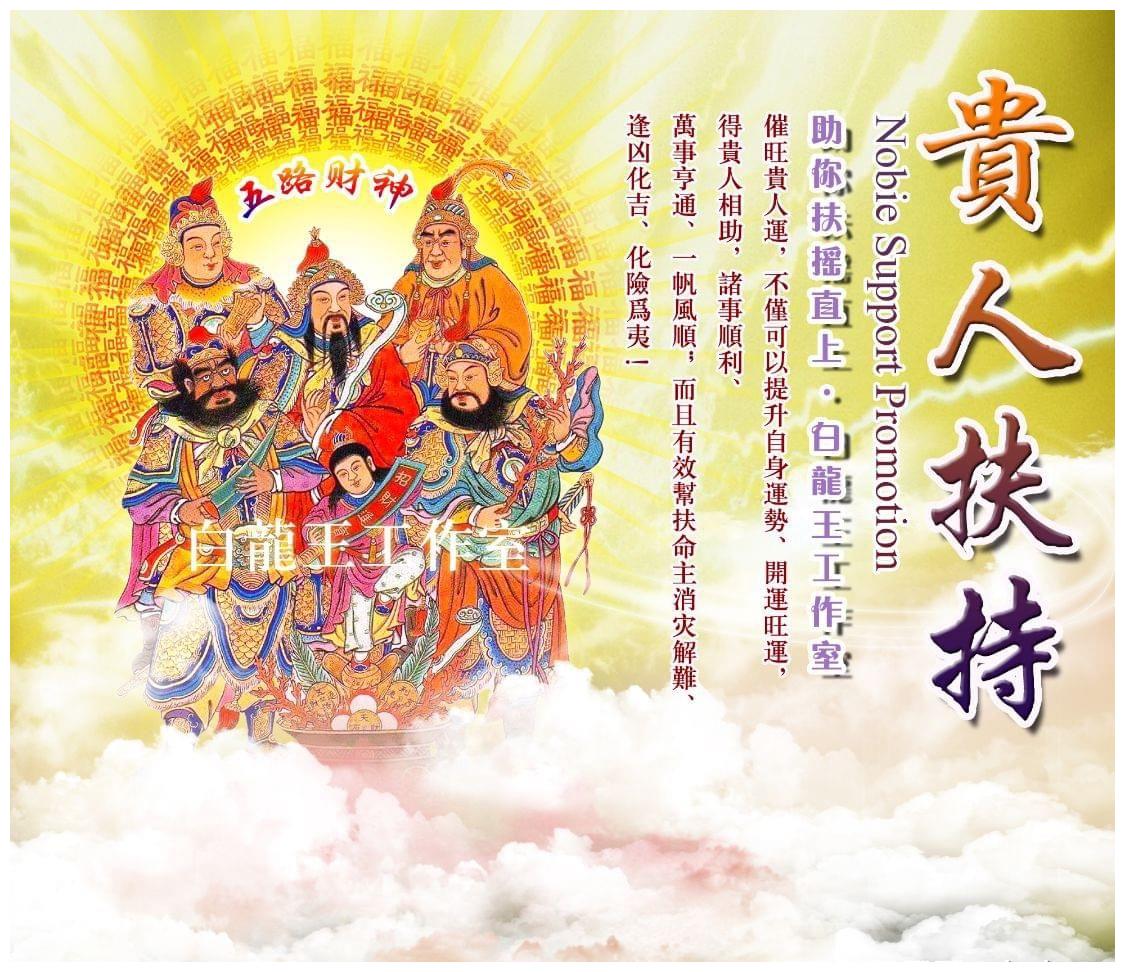 带我赚了五十万，咋感恩我的贵人？