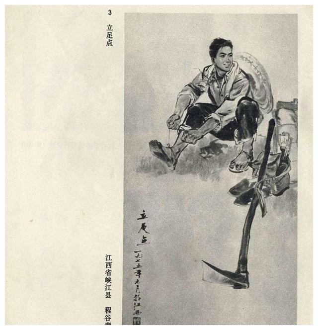 老画册:《上海上山下乡知识青年画选》上海人民出版社|画册|上海人民