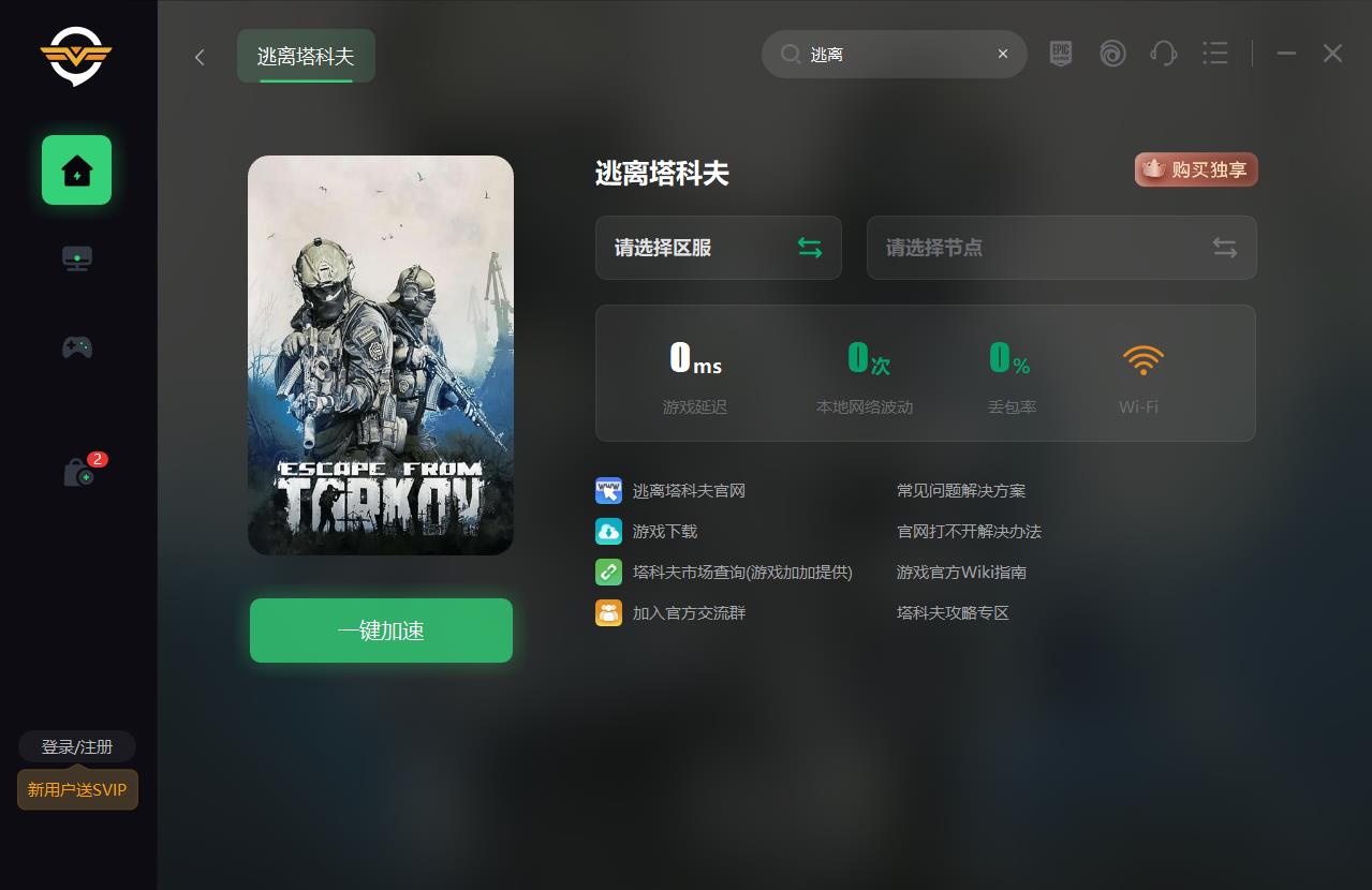 逃离塔科夫steam搜不到怎么回事在哪下载教程攻略 逃离塔科夫 塔科夫 教程 新浪新闻
