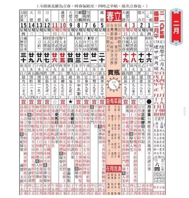 教你学会看黄历，简单易学农民历黄历日生_新浪新闻