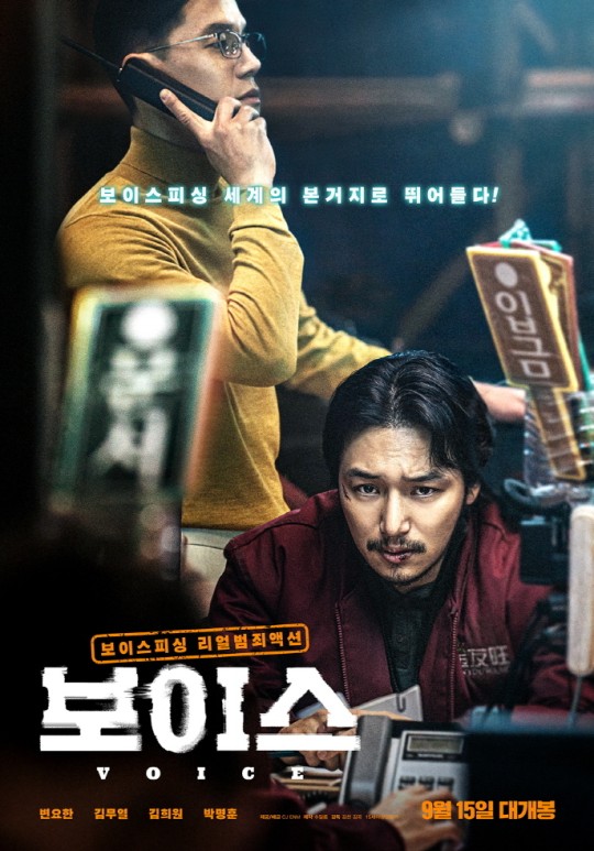 《Voice》连续八天蝉联<a href=