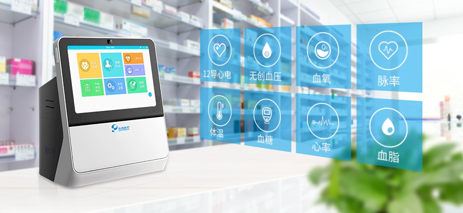 乐普新一代健康一体机智慧赋能连锁药店迎来发展新机遇